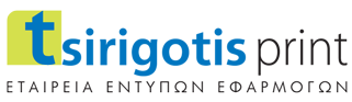 Tsirigotis print – Εταιρεία Έντυπων Εφαρμογών